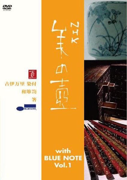 NHK 美之壶：京都的美