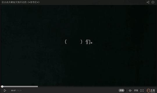 括号们