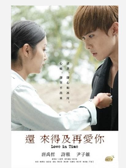 Love in Time