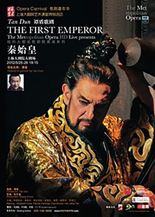 秦始皇
