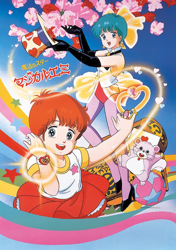 Magic Star Magical Emi