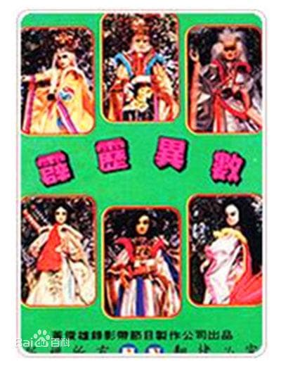 霹雳异数