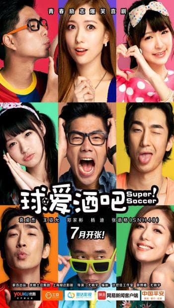 Super Soccer