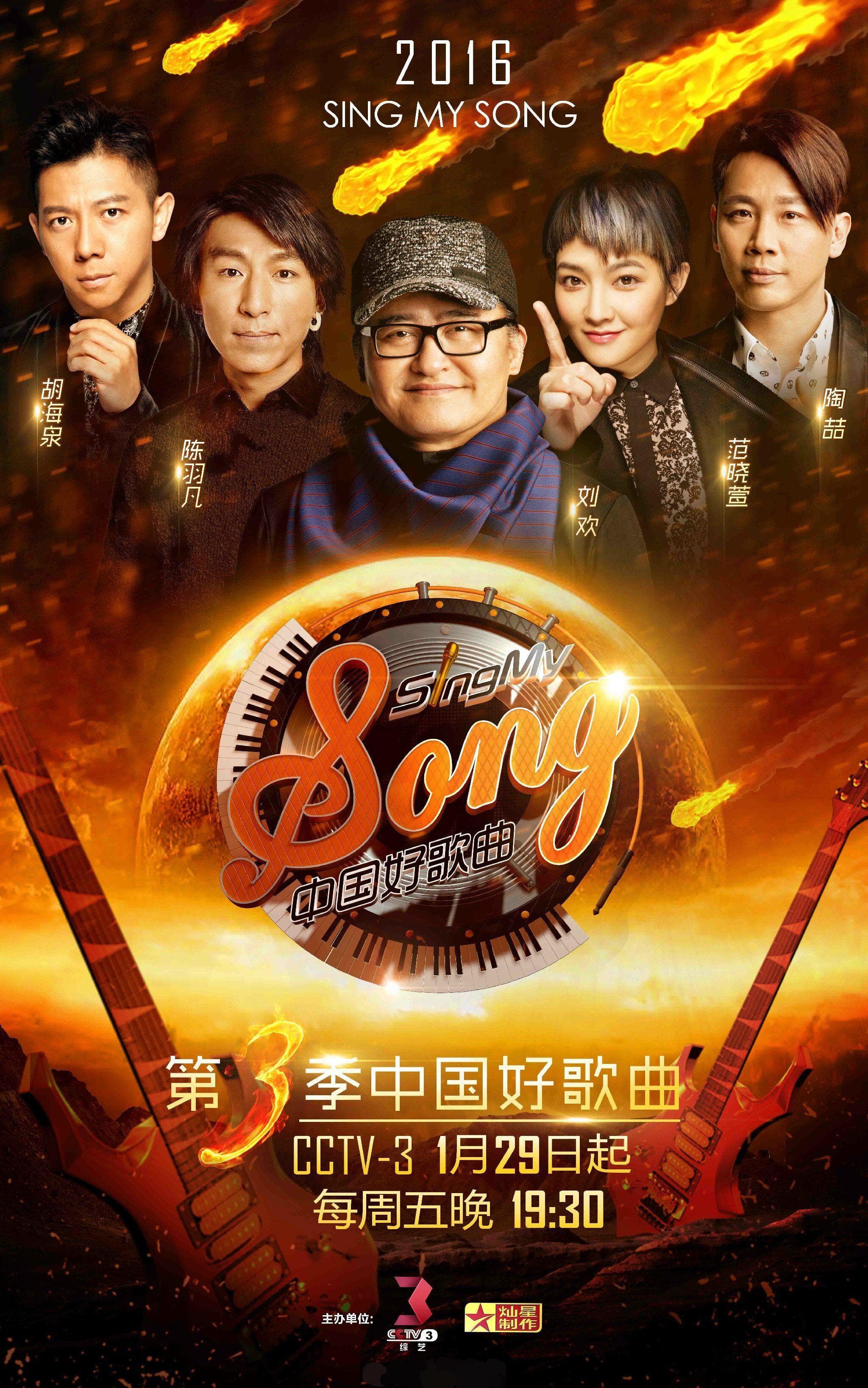 Sing My Song