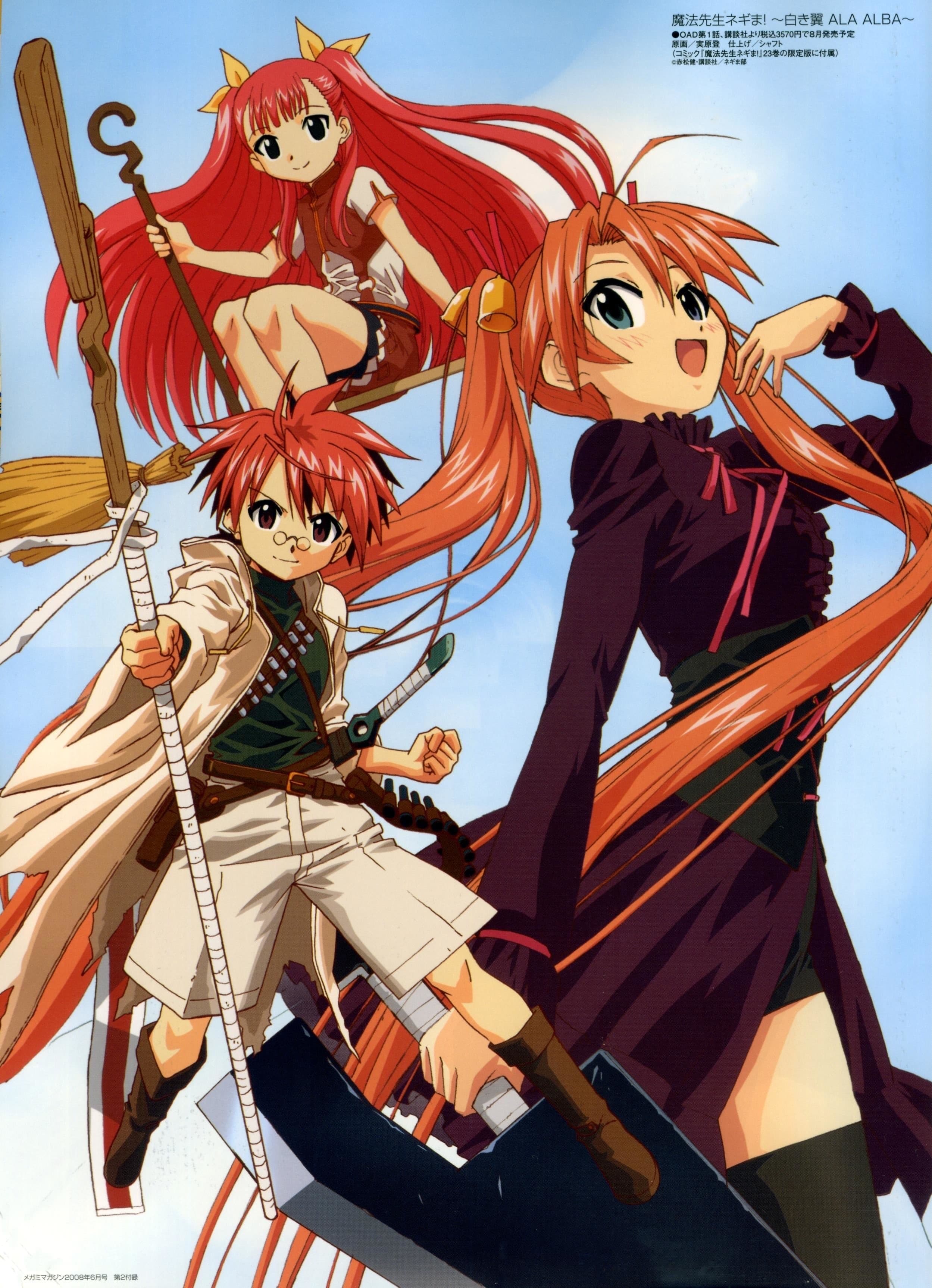 Gekijouban Mahou sensei Negima! Anime Final