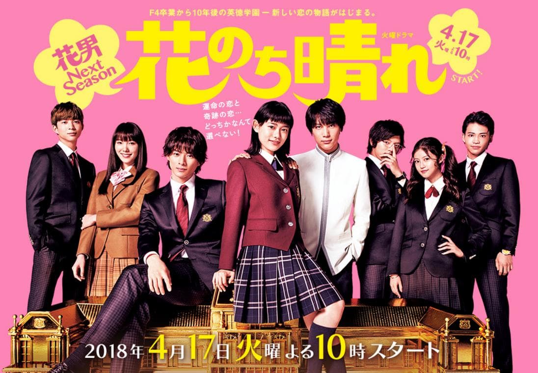 Hana Nochi Hare: Hanadan Next Season