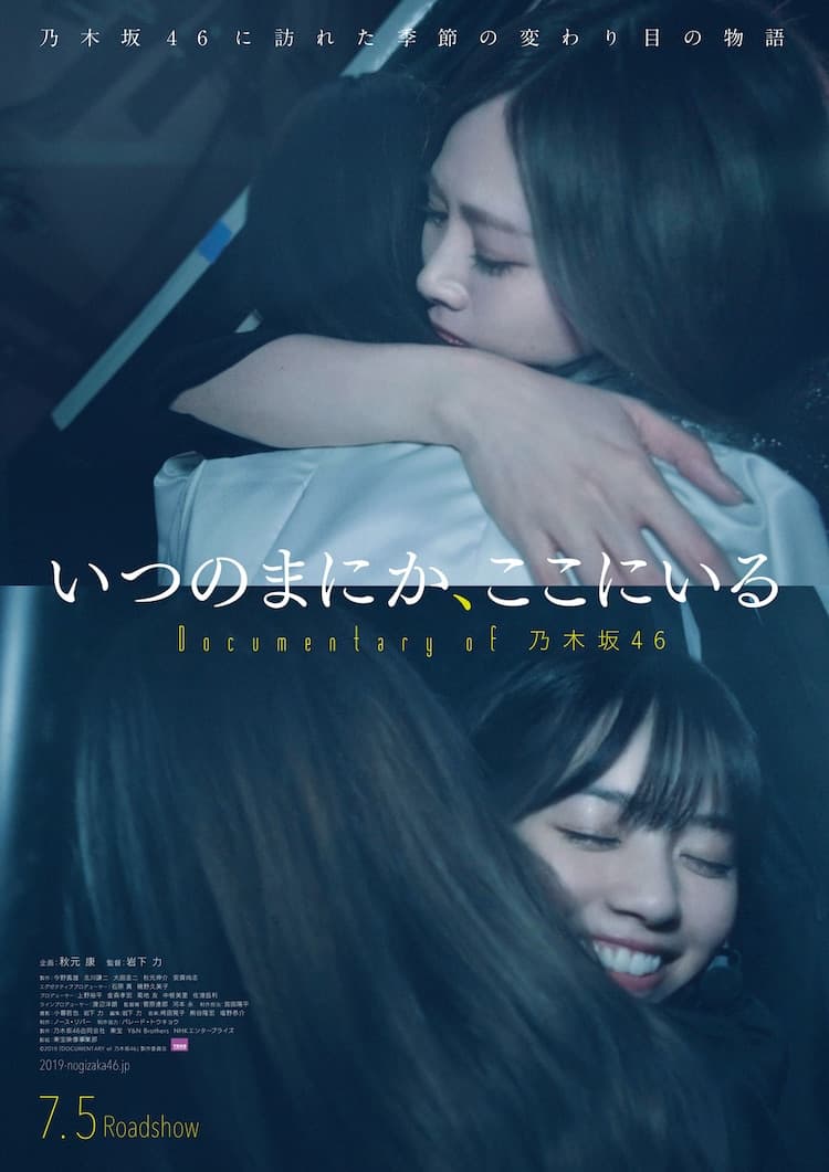 Documentary of Nogizaka 46 Who Is Here Before Me