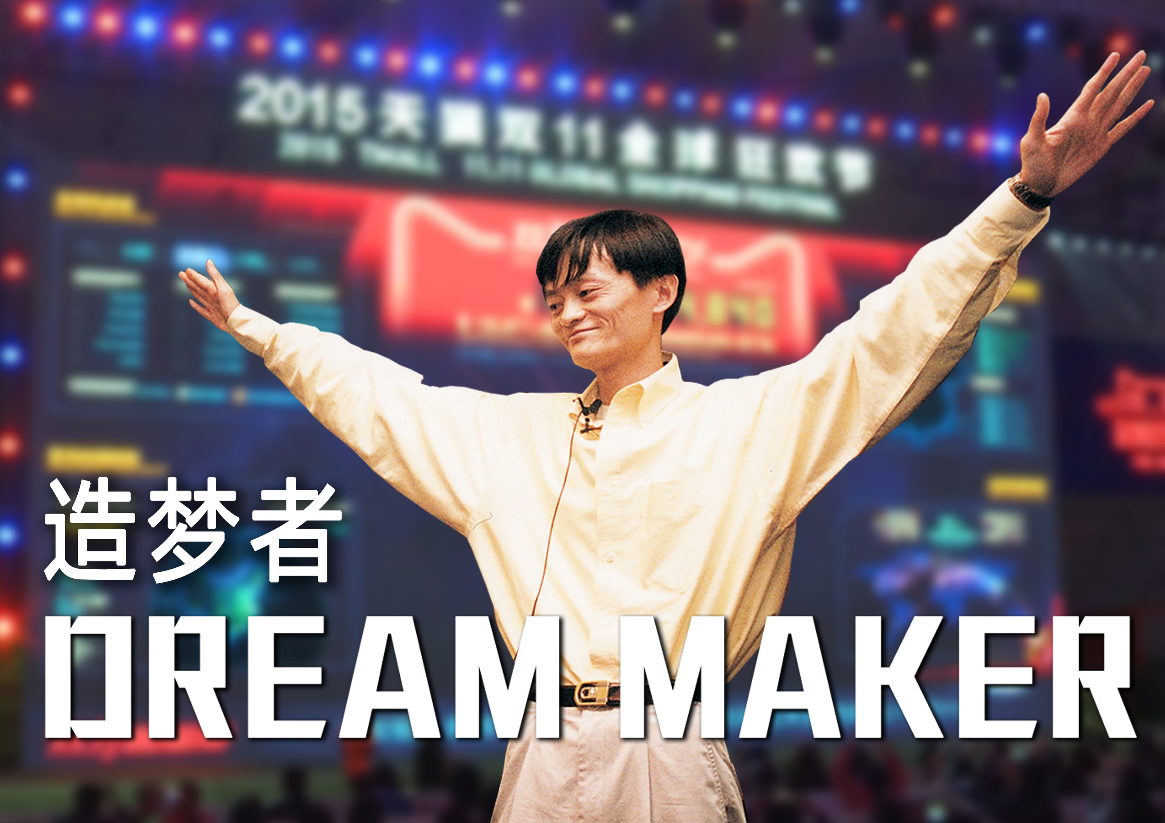 Dream Maker