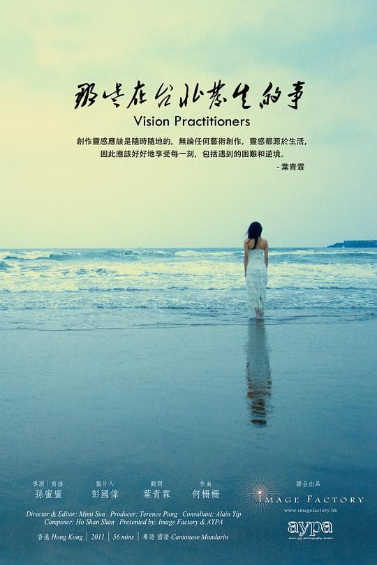 那些在台北发生的事