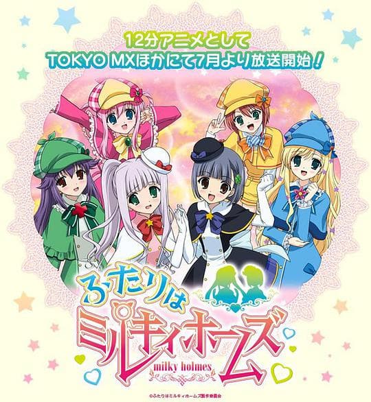 侦探歌剧 少女福尔摩斯 第3季