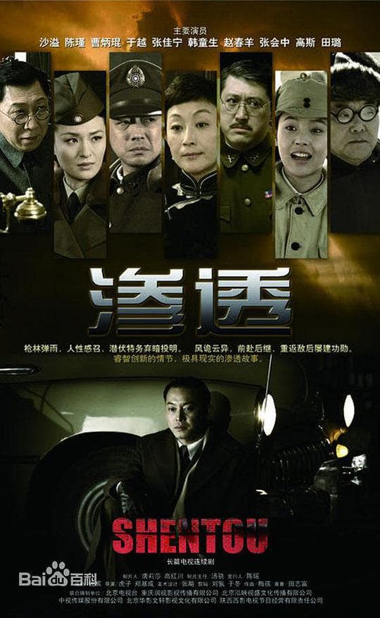 Shen Tou