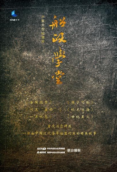 船政学堂