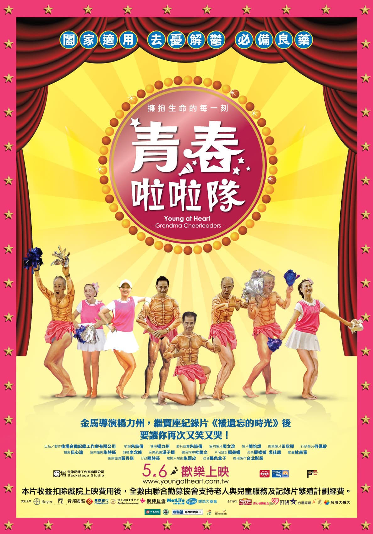 Qing Chun La La Dui