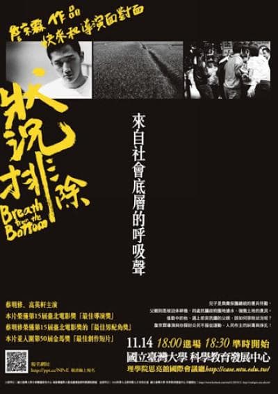 状况排除