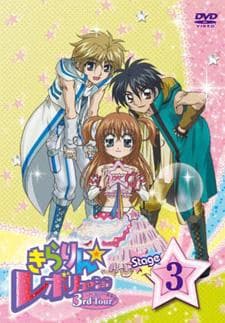 偶像宣言STAGE3