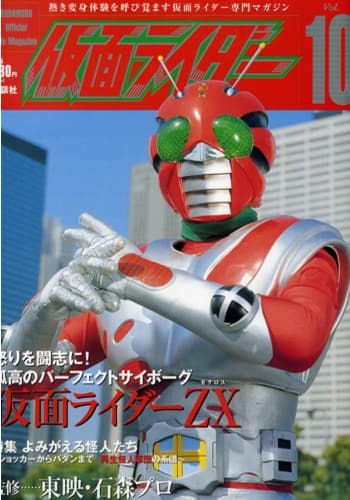 Kamen Rider ZX: Birth of the 10th! Kamen Riders All Together!!