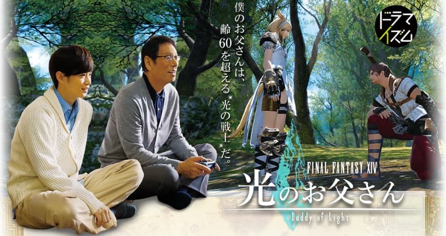 Final Fantasy XIV: Dad of Light