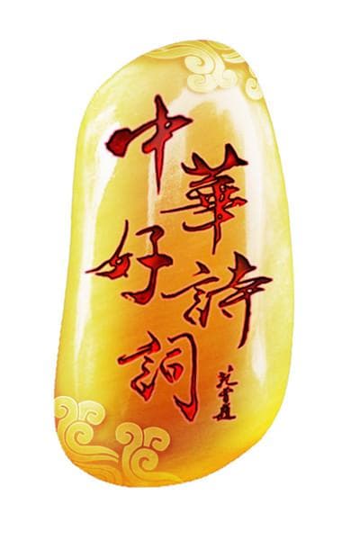 中华好诗词 第二季