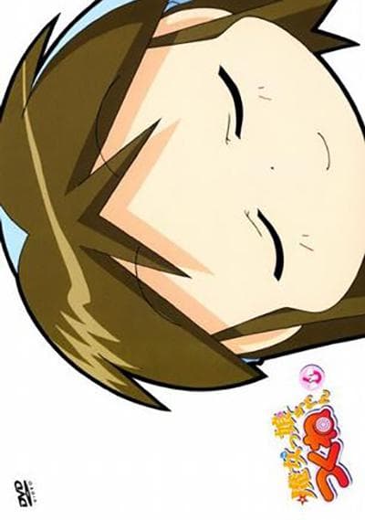 魔法少女朱可奈＃6
