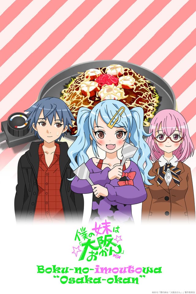 My Little Sister is an "Osaka Momma"