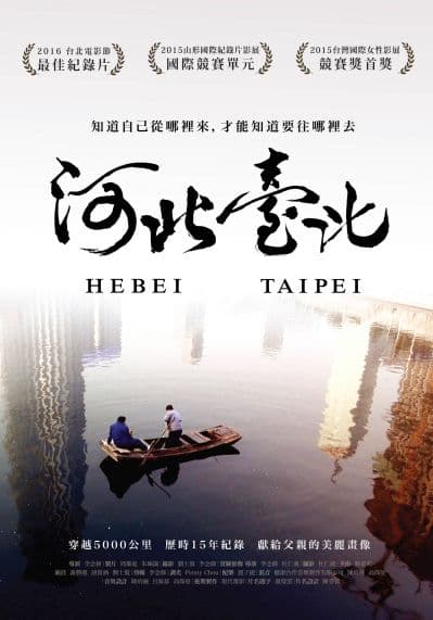 Hebei Taipei