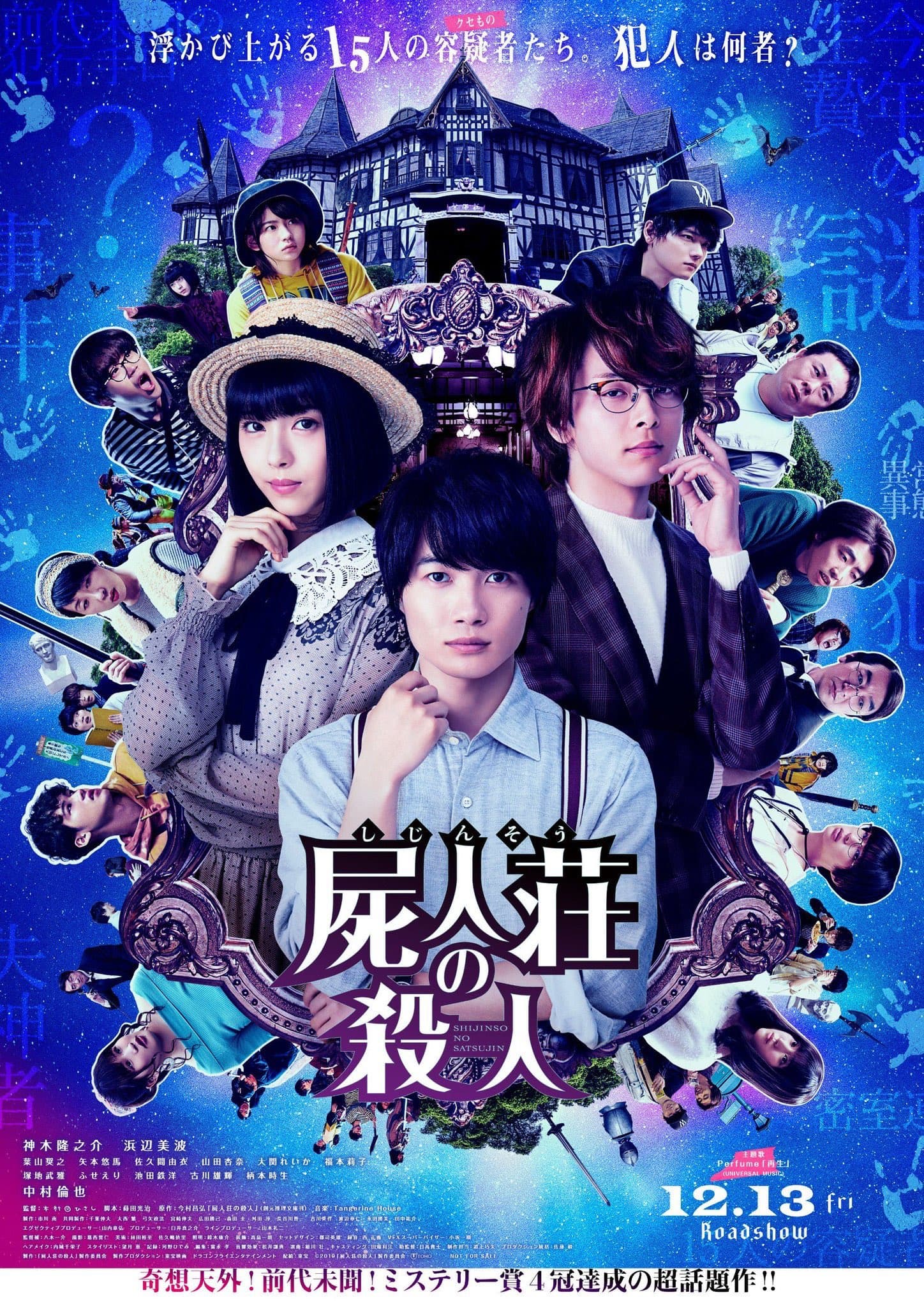 Murder at Shijinso