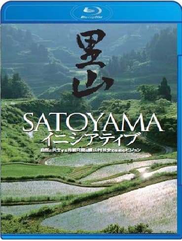 Satoyama: Japan's Secret Water Garden