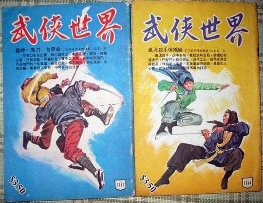 楚留香新传之新月传奇