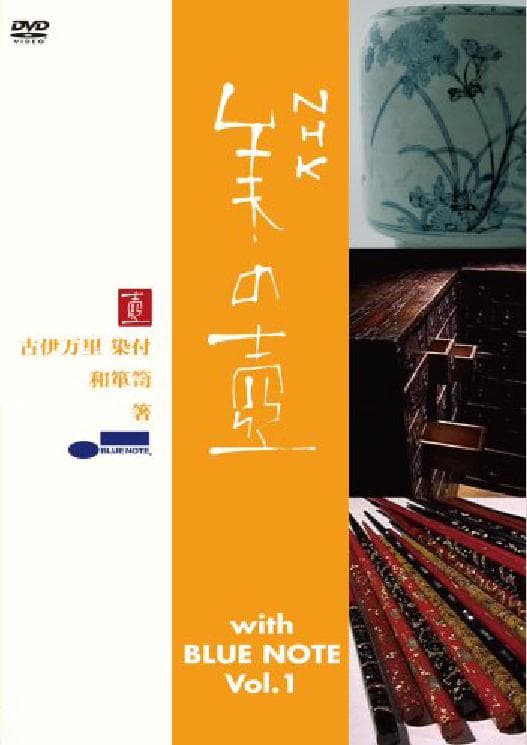 美之壶：京都的洋馆