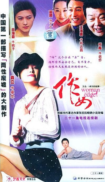 卓尔的故事