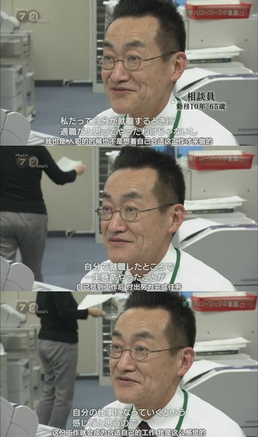 纪实72小时：年轻人的求职青春