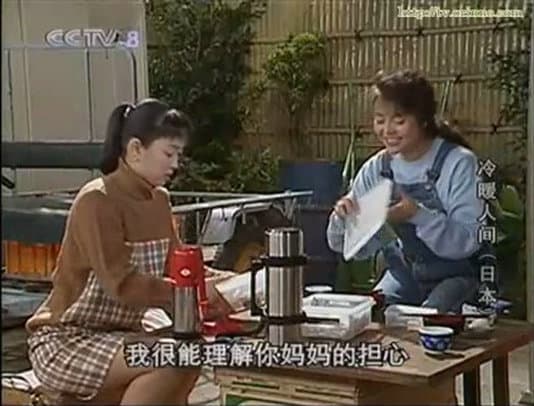 冷暖人间 第三部