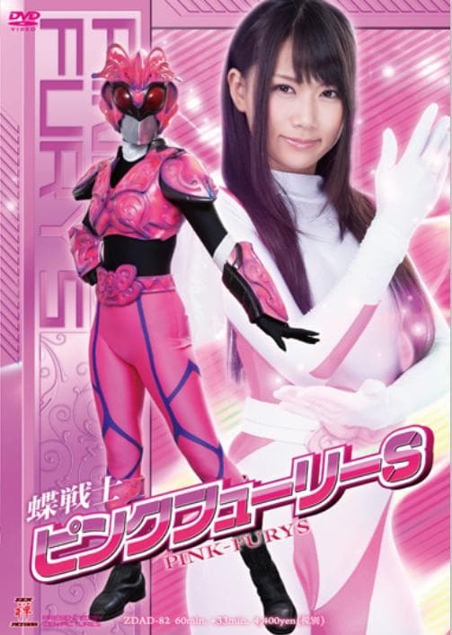 粉红色蝴蝶女战士S