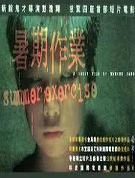 Summer Exercise