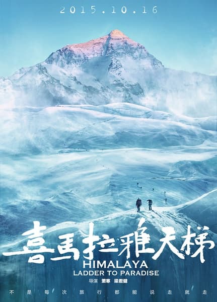 Himalaya: Ladder to Paradise