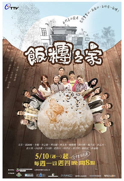 饭团之家
