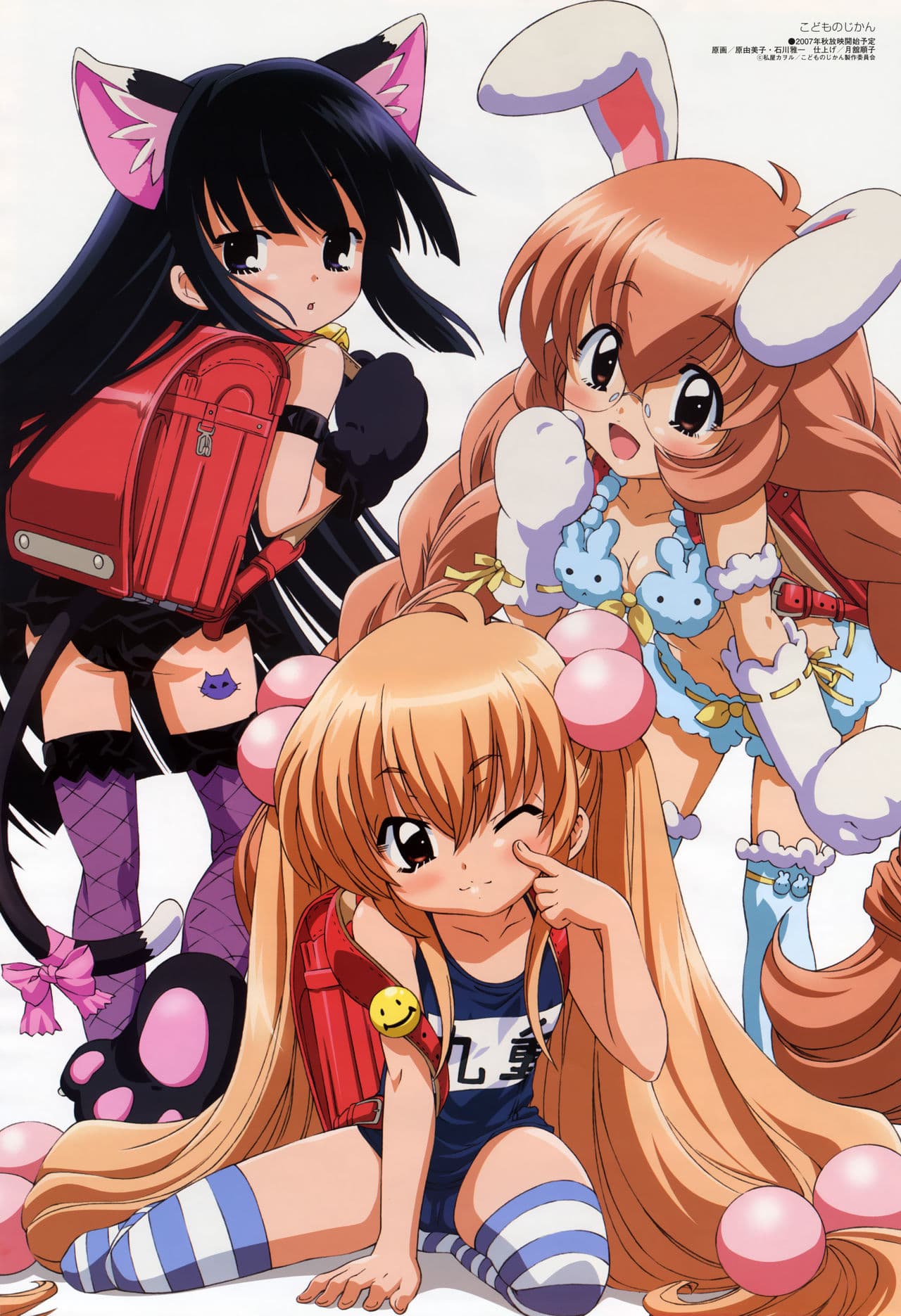 Kodomo no jikan