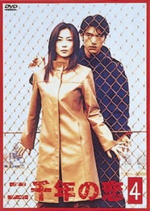 Love 2000