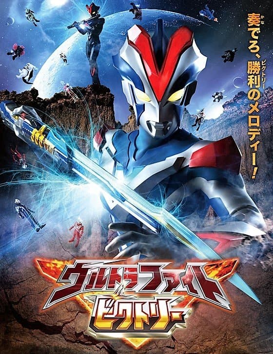 Ultra Fight Victory