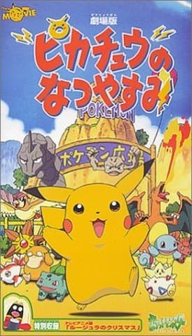 Pokémon: Pikachu's Vacation