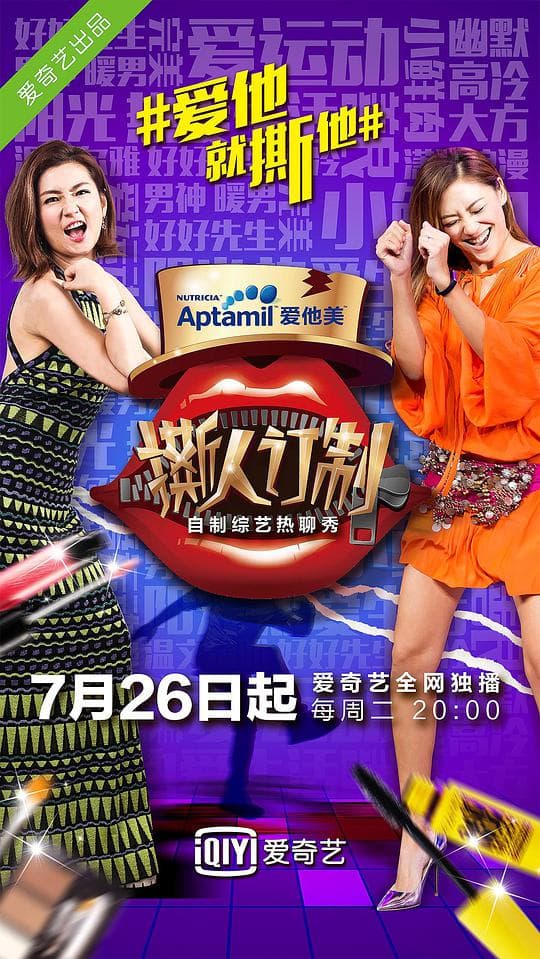 撕人订制