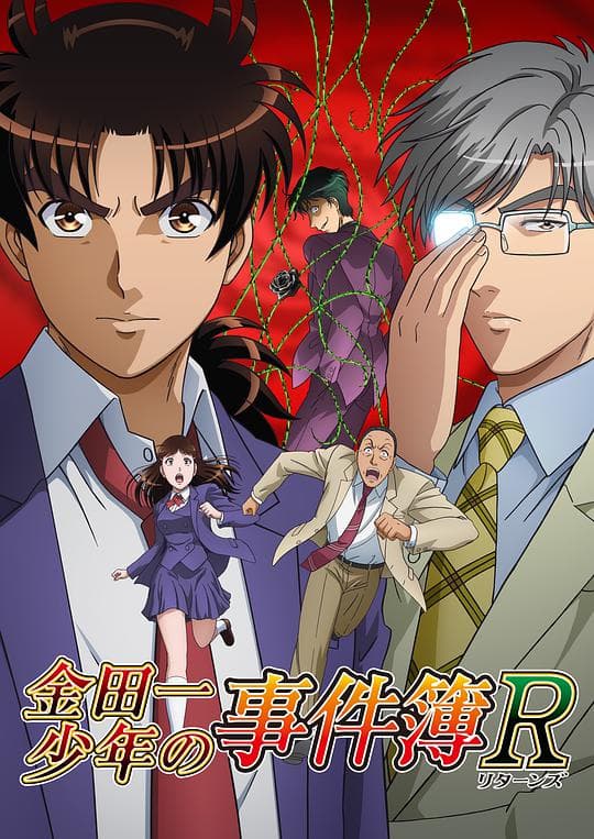 The Death March of Young Kindaichi File 1