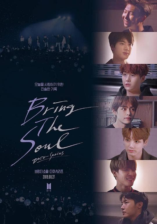 BRING THE SOUL: DOCU-SERIES