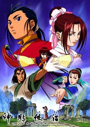 Shin chou kyou ryo: Condor Hero
