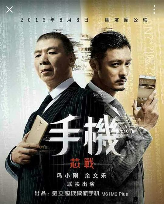 手机芯战