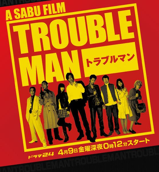 Trouble Man