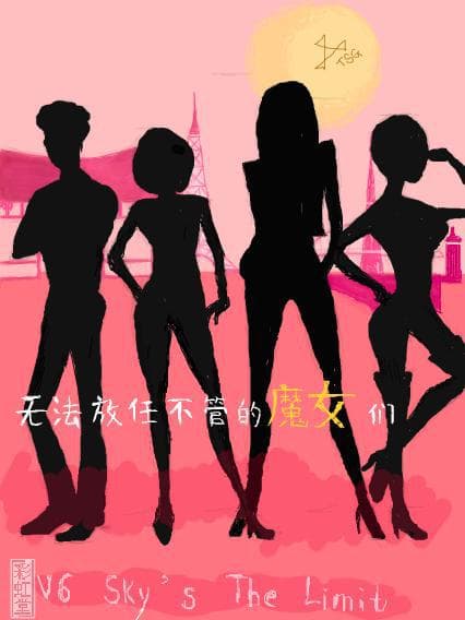 无法放任不管的魔女们