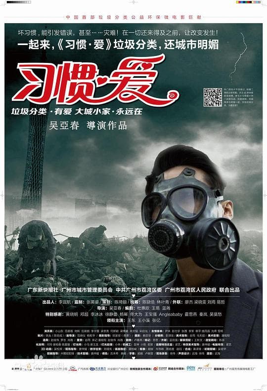 习惯·爱