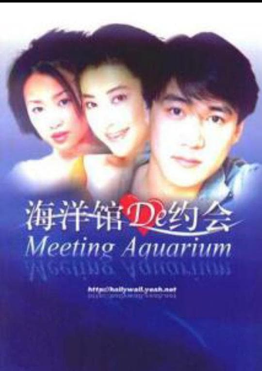 海洋馆的约会