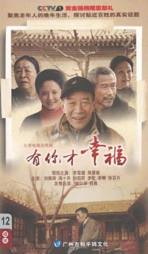 You ni cai xing fu